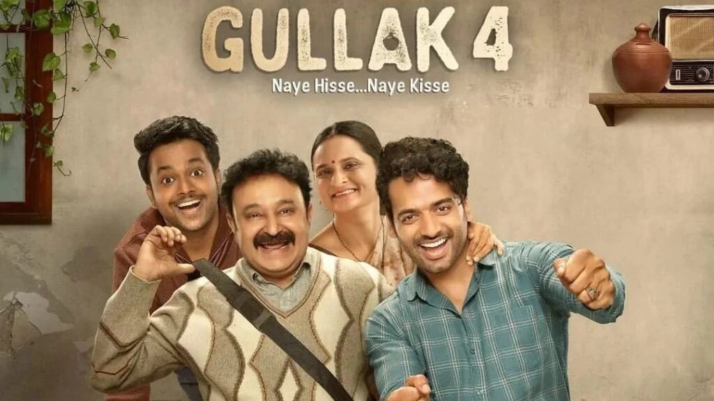 Gullak Season 4 Review : आम परिवार के गुल्लक से निकले खनखनाते किस्सों को वापस लेकर आया मिश्रा परिवार