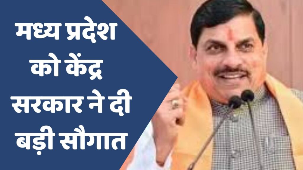MP News : मध्य प्रदेश में पीएम मित्र पार्क योजना को मिली मंजूरी