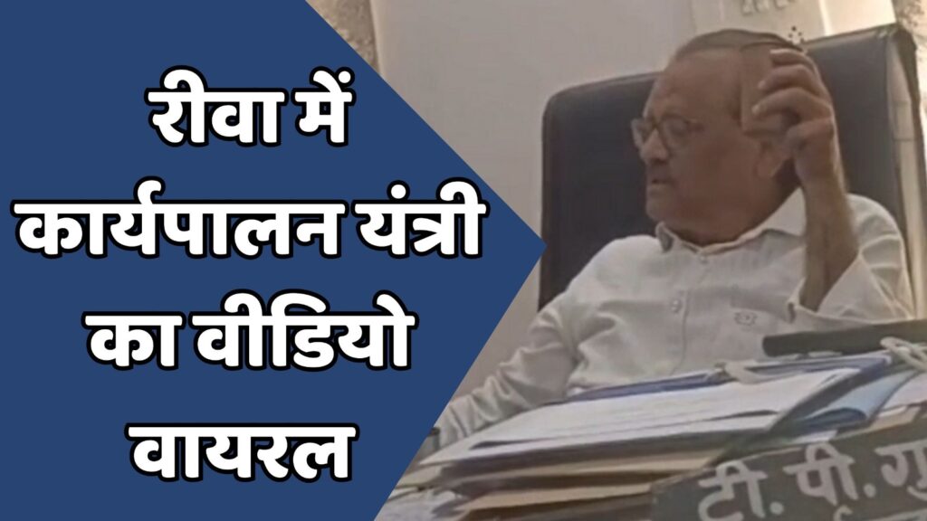 Rewa News : फर्जी डिग्री के बाद अब बैकडेट हेराफेरी में फंसे कार्यपालन यंत्री