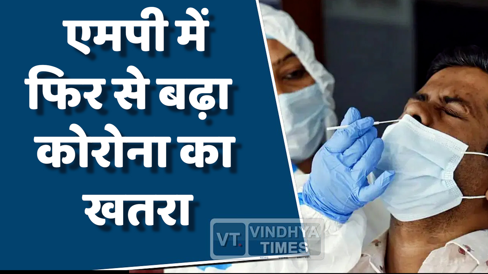 MP News : कोरोना संक्रमण से जबलपुर में पहली मौत, राज्य में कुल 4 मौतें दर्ज 