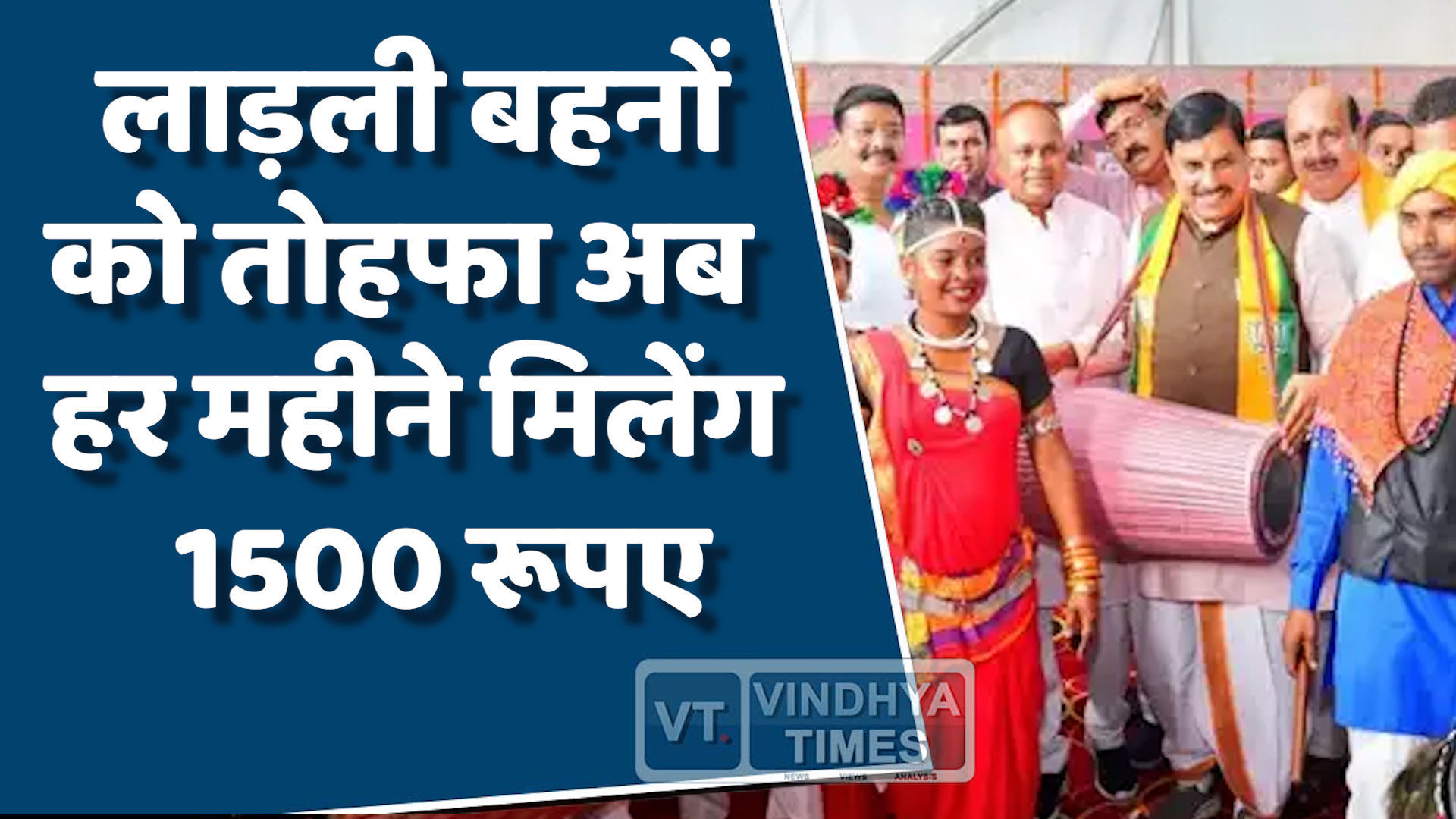 MP News : सीएम मोहन यादव का ऐलान , महिलाओं की जेब होगी और मजबूत