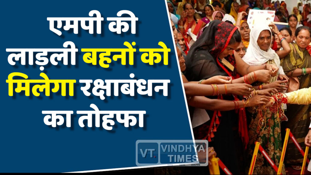 MP News : एमपी की लाड़ली बहनों को मिलेगा गैस सिलेंडर रिफिलिंग के लिए पैसा