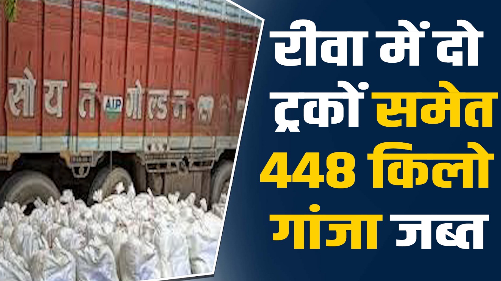 Rewa News: रीवा में विश्वविद्यालय पुलिस की बड़ी करवाई
