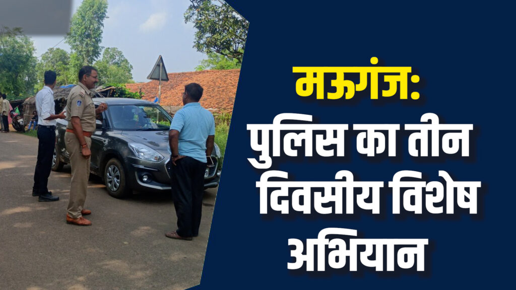 Mauganj News:मऊगंज में 184 वाहन चालकों पर कार्रवाई, 63 हजार से अधिक जुर्माना