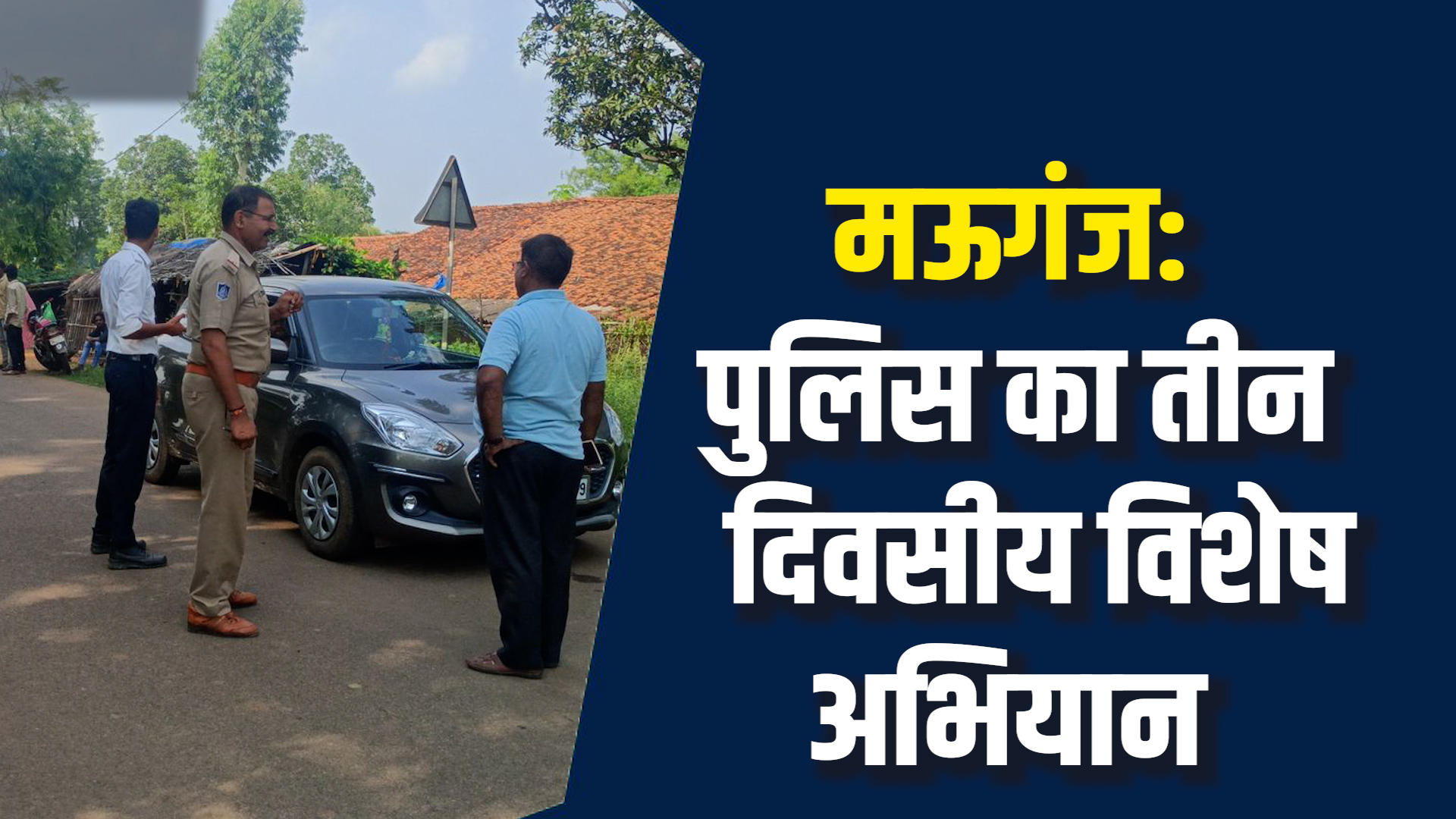 Mauganj News:मऊगंज में 184 वाहन चालकों पर कार्रवाई, 63 हजार से अधिक जुर्माना