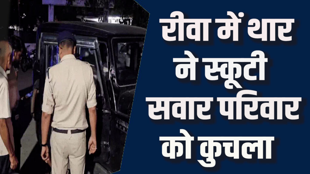 Rewa News:रीवा सड़क हादसा में ,भाई की मौत,बहन गंभीर