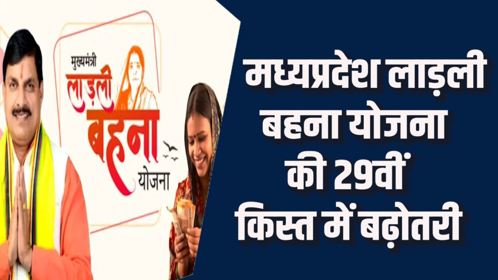MP News: MP की लाड़ली बहनों को दीवाली पर मिलेगी नई सौगात