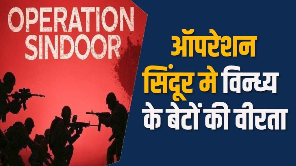 Satna News: सतना में नौसेना प्रमुख का नागरिक सम्मान, उप मुख्यमंत्री हुए भावुक