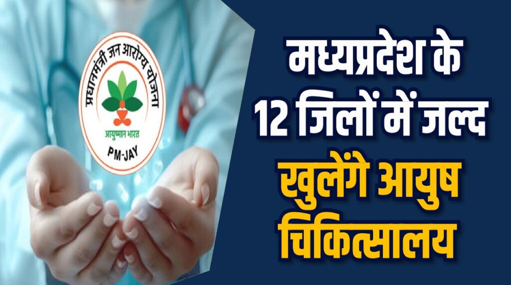 MP News: कैबिनेट बैठक में किसानों और युवाओं के हित में बड़े फैसले