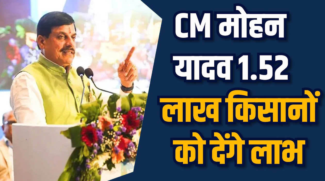 MP News: MP में धान मक्का और अन्य फसलों का भुगतान मिलेगा किसानों को