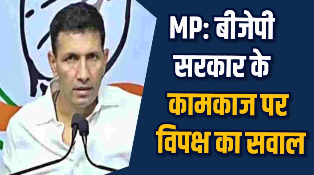MP News: कांग्रेस का बड़ा वार, मंत्रियों की काली कमाई का खुलासा