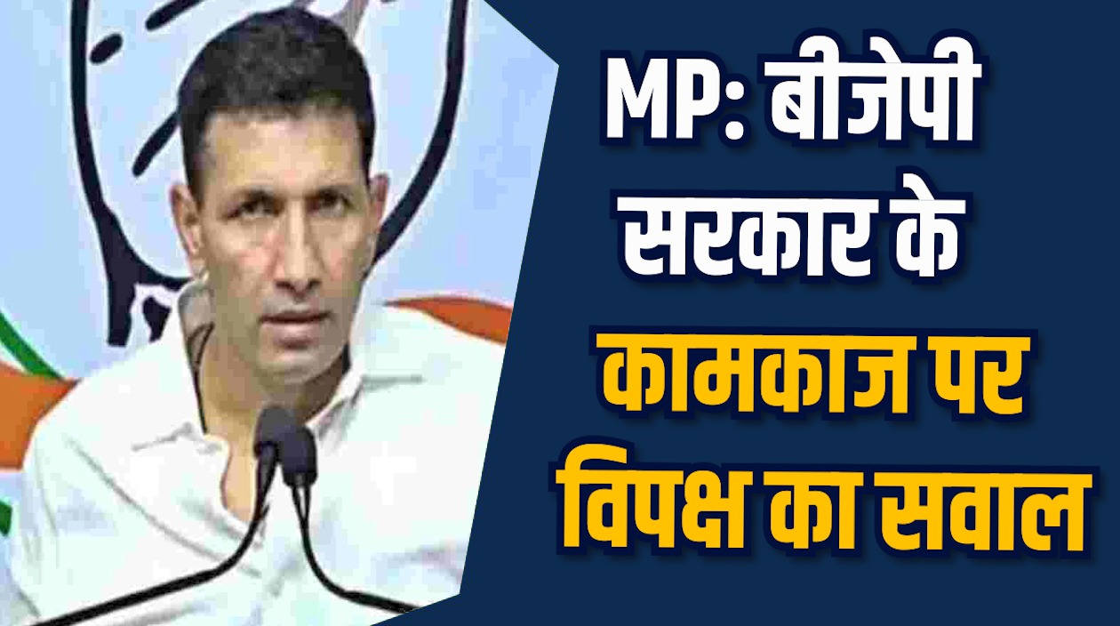 MP News: कांग्रेस का बड़ा वार, मंत्रियों की काली कमाई का खुलासा