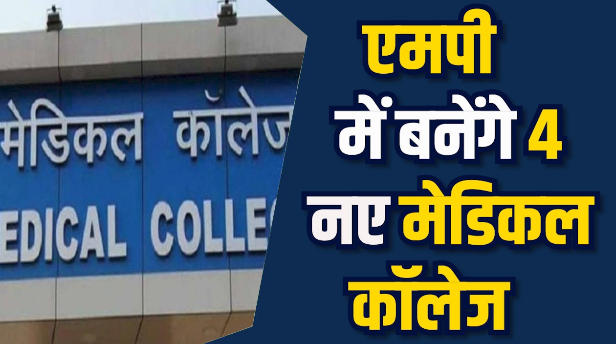 MP News: दिल्ली दौरे पर सीएम मोहन यादव, केंद्रीय स्वास्थ्य मंत्री से की मुलाकात