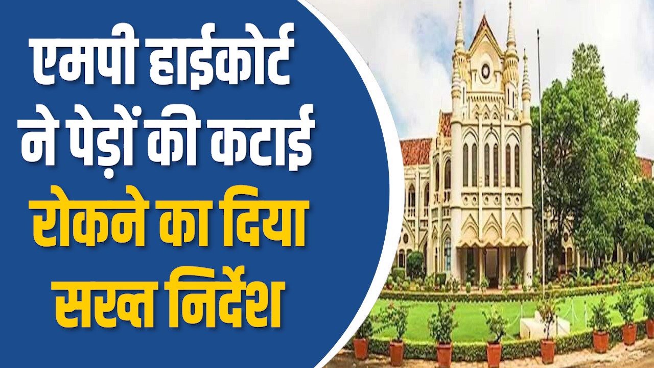 मध्य प्रदेश के सिवनी के सुकतरा स्थित मेसको एयर स्पेस हवाई पट्टी को राज्य शासन के निर्देश पर जिला प्रशासन द्वारा सील करने की कार्रवाई की गई है। हवाई पट्टी पर मौजूद प्लेन को भी सील कर दिया गया है, और शासन ने हवाई पट्टी से संबंधित 50 लाख रुपये की अमानत राशि को भी सीज करने की कार्रवाई की है। जानकारी के मुताबिक लीज शर्तों का पालन न करने पर यह पूरी कार्रवाई की गई है। इसके साथ ही हवाई पट्टी को विधिवत रूप से लोक निर्माण विभाग को हैंडओवर कर दिया गया है। प्रशासनिक अधिकारियों ने बताया कि यह कार्रवाई शासन के निर्देशों के पालन में की गई है, आगे की प्रक्रिया नियमानुसार की जाएगी।