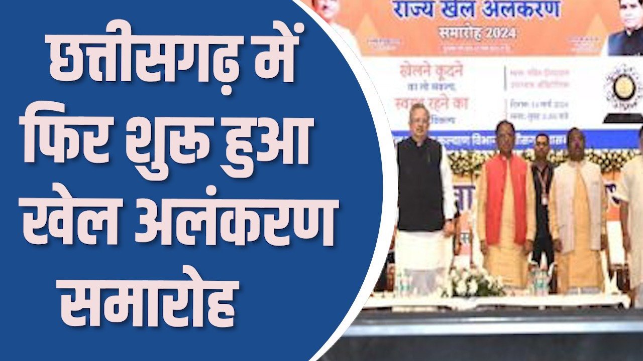 CG News: CM साय का बड़ा ऐलान, ओलंपिक खिलाड़ियों को 3 करोड़ तक इनाम 