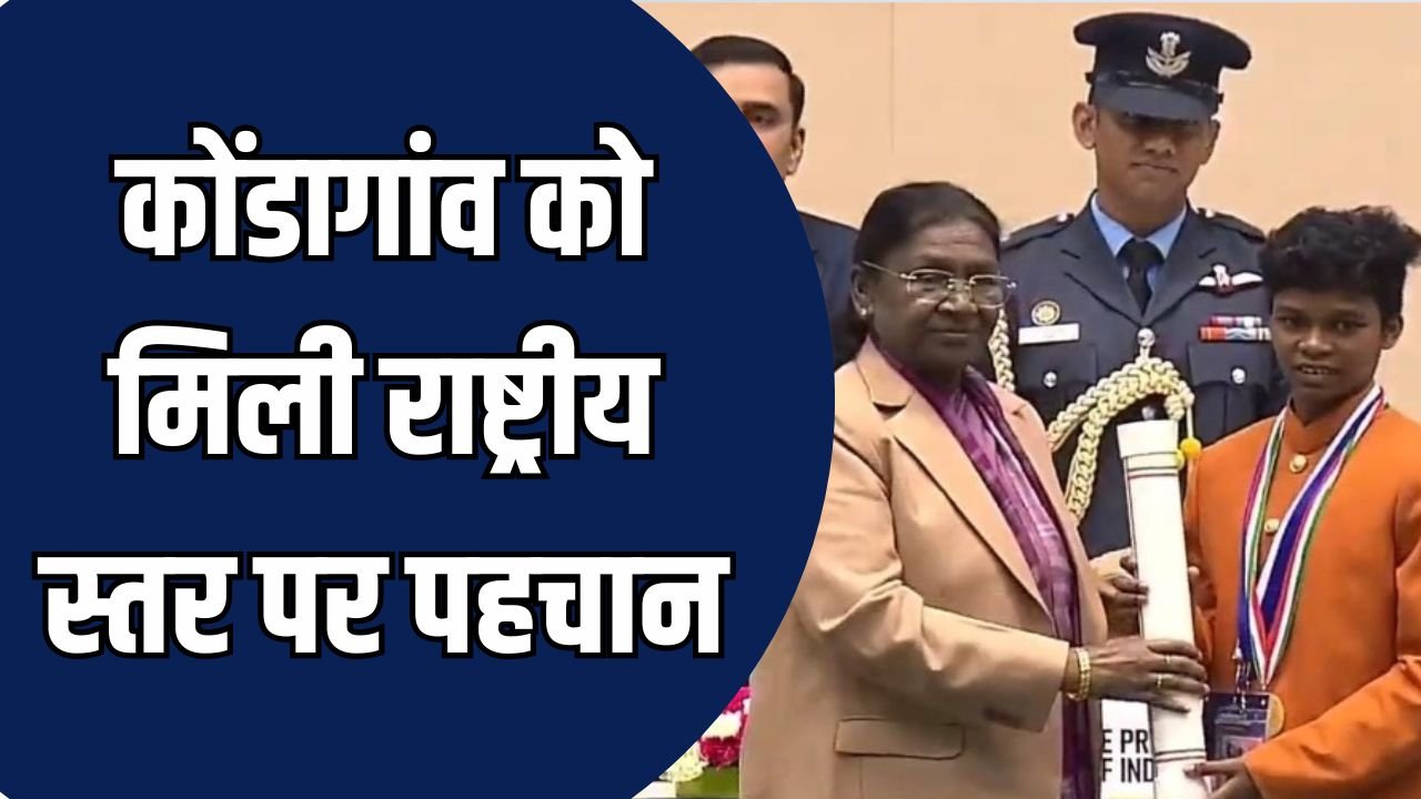 CG News: कोंडागांव की बेटी योगिता मंडावी को प्रधानमंत्री राष्ट्रीय बाल पुरस्कार, CM साय ने दी बधाई