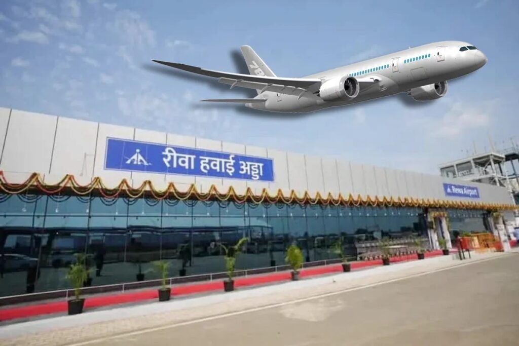 Rewa News: विंध्य क्षेत्र के रीवा हवाई अड्डे का विकास, अब एयरबस-320 विमानों की होगी उड़ान