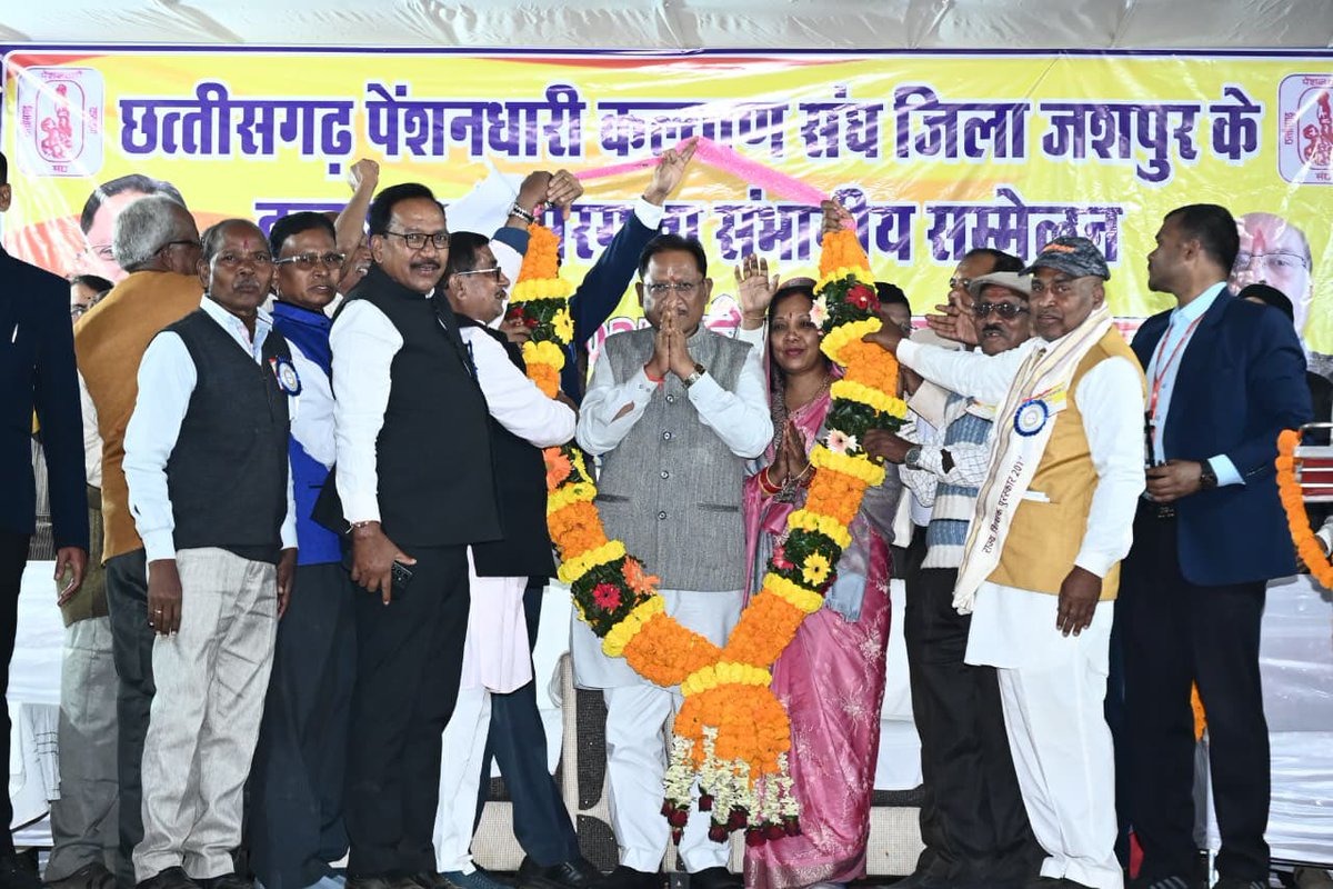 CG News: जशपुर में संभागीय पेंशनर सम्मेलन, मुख्यमंत्री साय बोले—पेंशनरों का अनुभव राज्य के विकास का आधार