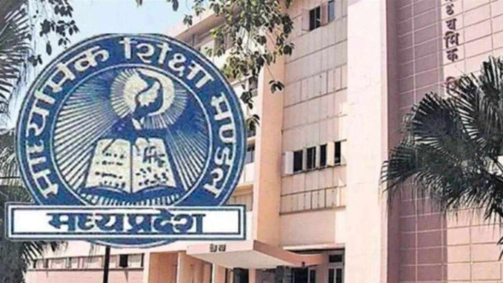 MP News: MP बोर्ड परीक्षा से पहले शिक्षकों पर ESMA, छुट्टियों पर लगा रोक