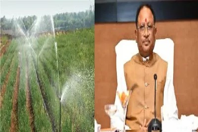 CG News: छत्तीसगढ़ में कृषि भविष्य सुरक्षित, PIN तकनीक से बढ़ेगी सिंचाई दक्षता और किसान आय