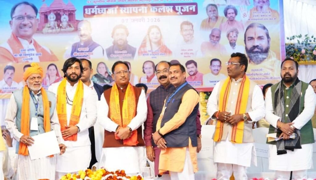 CG News: सिरकट्टी धाम में आध्यात्मिक उत्सव, बनेगा आध्यात्मिक चेतना और सांस्कृतिक पुनर्जागरण का केंद्र