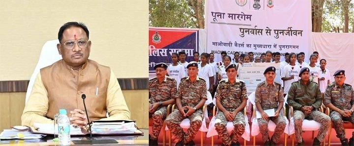 CG News: हिंसा से विश्वास की ओर, सुकमा में 26 हार्डकोर माओवादियों ने छोड़ा उग्रवाद का रास्ता