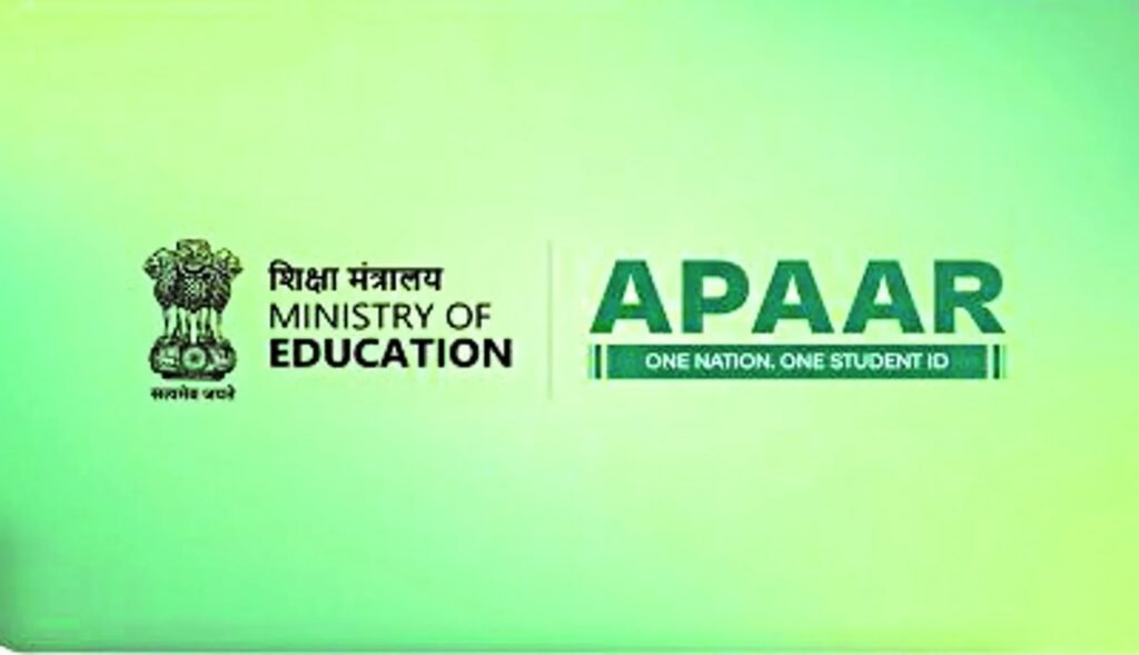 CG News: डिजिटल शिक्षा में छत्तीसगढ़ की बड़ी उपलब्धि, अपार आईडी निर्माण में बनाया राष्ट्रीय रिकॉर्ड