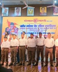 CG News: संघ शताब्दी वर्ष पर संस्कार भारती की ऐतिहासिक पहल, 80 कलाकारों ने रचा राष्ट्रबोध