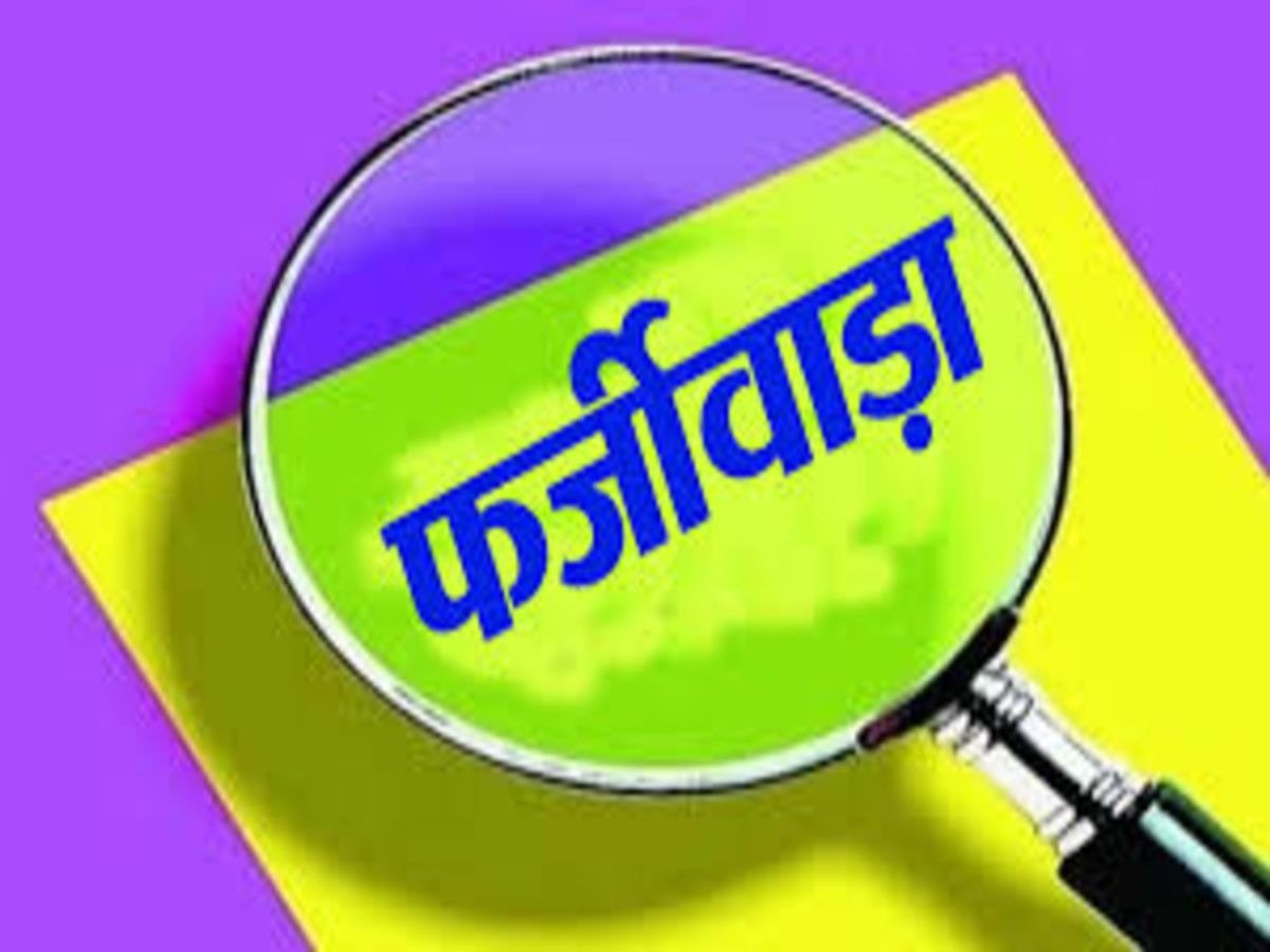Satna News: सतना में 30 लाख का फर्जीवाड़ा, स्कूल मरम्मत के नाम पर घोटाला