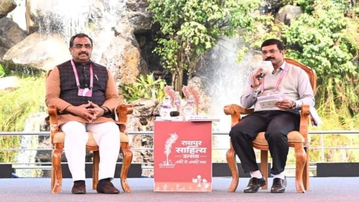 CG News: रायपुर साहित्य उत्सव 2026: बौद्धिक विमर्श से लोकगीतों तक, साहित्य का सशक्त संगम