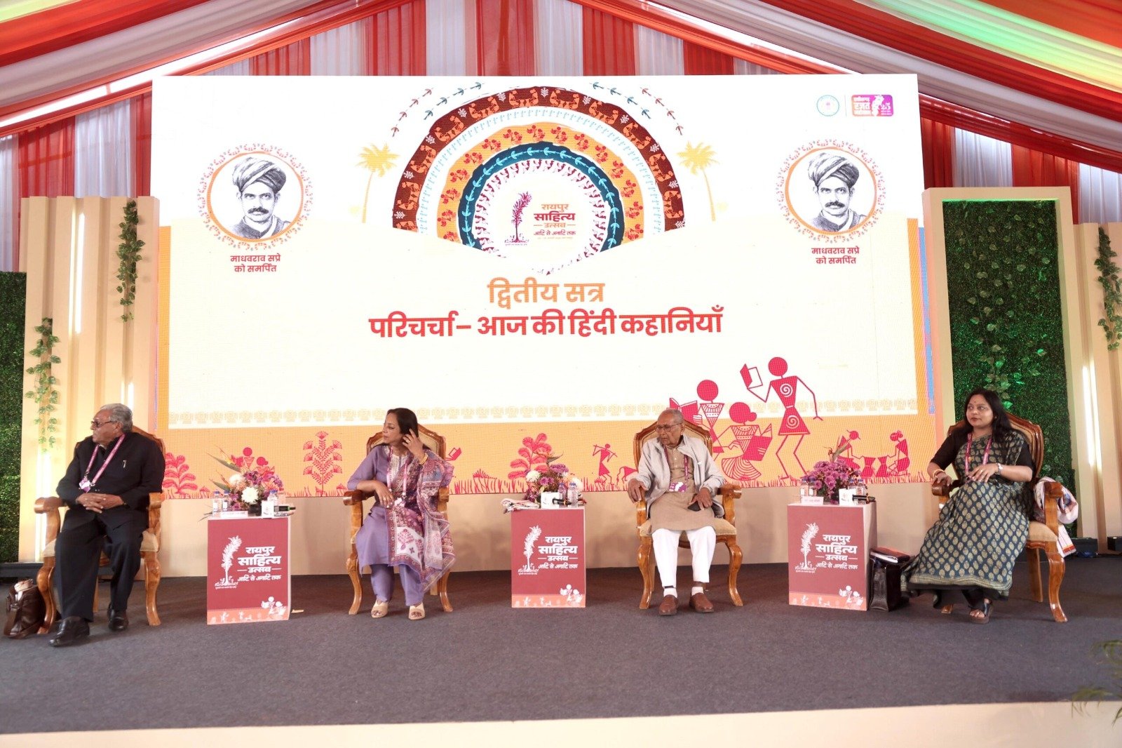 CG News: रायपुर साहित्य उत्सव में अटल बिहारी वाजपेयी की स्मृति में भावपूर्ण काव्य पाठ