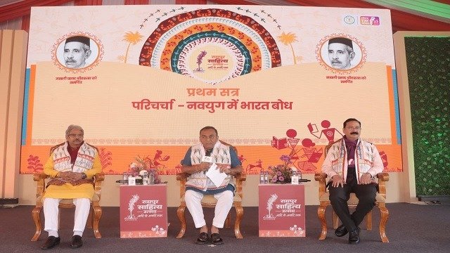 CG News: रायपुर साहित्य उत्सव में भारत बोध पर मंथन, शिक्षा और मीडिया की भूमिका पर जोर