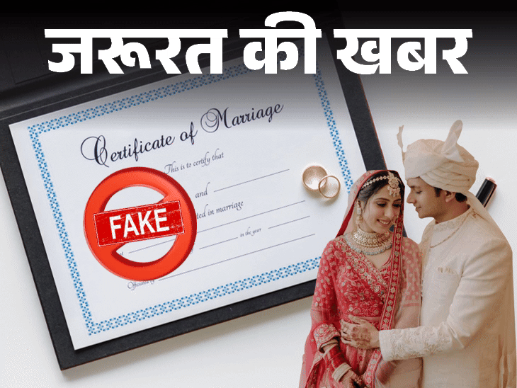 MP News: मध्यप्रदेश में पत्नी ने फर्जी विवाह प्रमाण पत्र बनाकर किया धोखाधड़ी