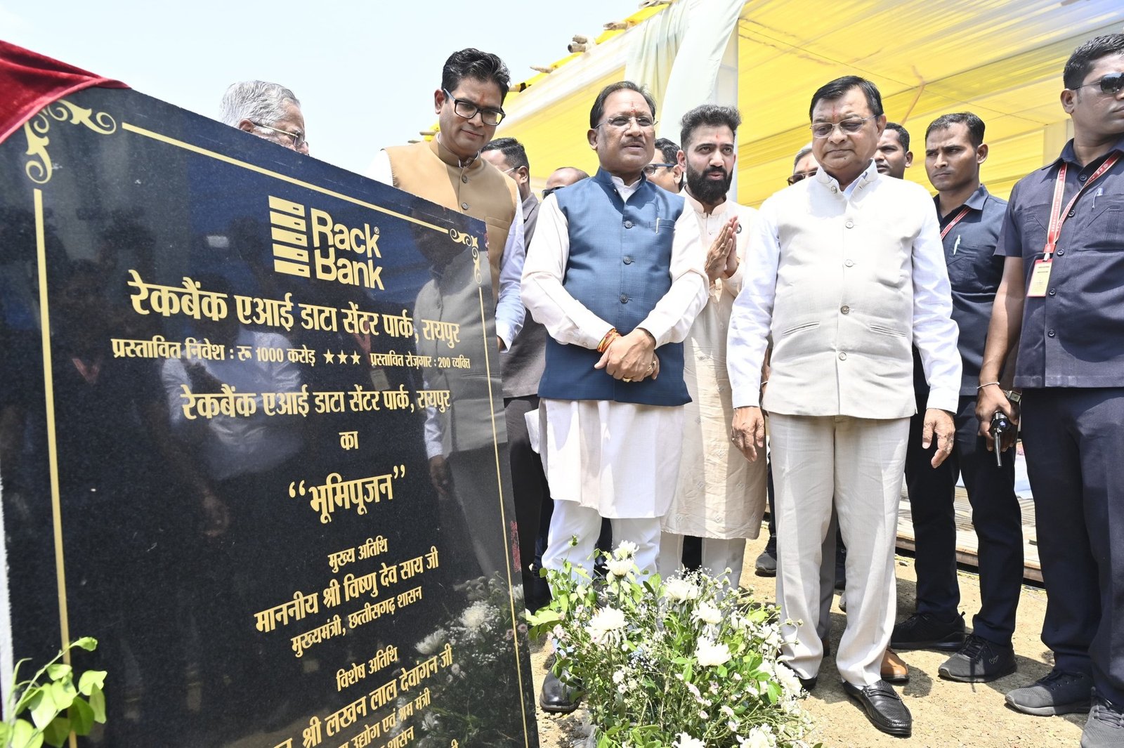 CG News: नवा रायपुर में बनेगा देश का पहला AI डेटा सेंटर पार्क