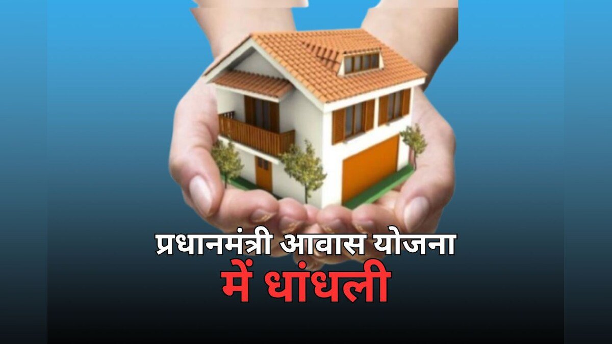 CG News: पीएम आवास योजना पर प्रशासन की सफाई, जांच में आरोप भ्रामक निकले