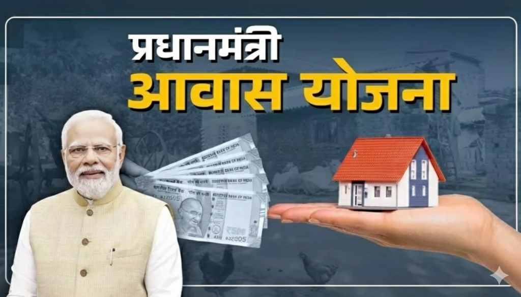 CG News : प्रधानमंत्री आवास योजना-शहरी 2.0 के तहत बड़ी पहल,केंद्र से मिलेगी स्वीकृति