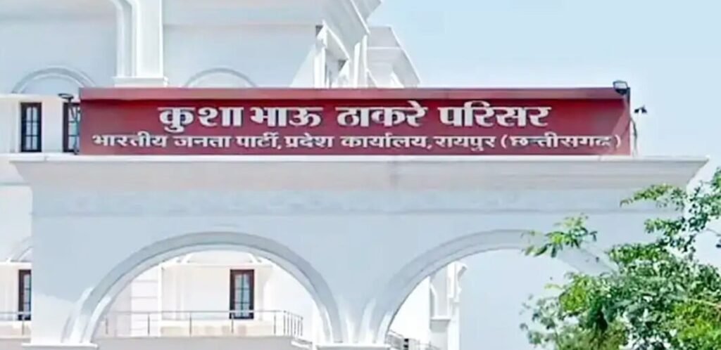 CG News: ठाकरे परिसर में फिर शुरू होगा सहयोग केंद्र, जनता और कार्यकर्ताओं की समस्याओं पर होगा सीधा संवाद