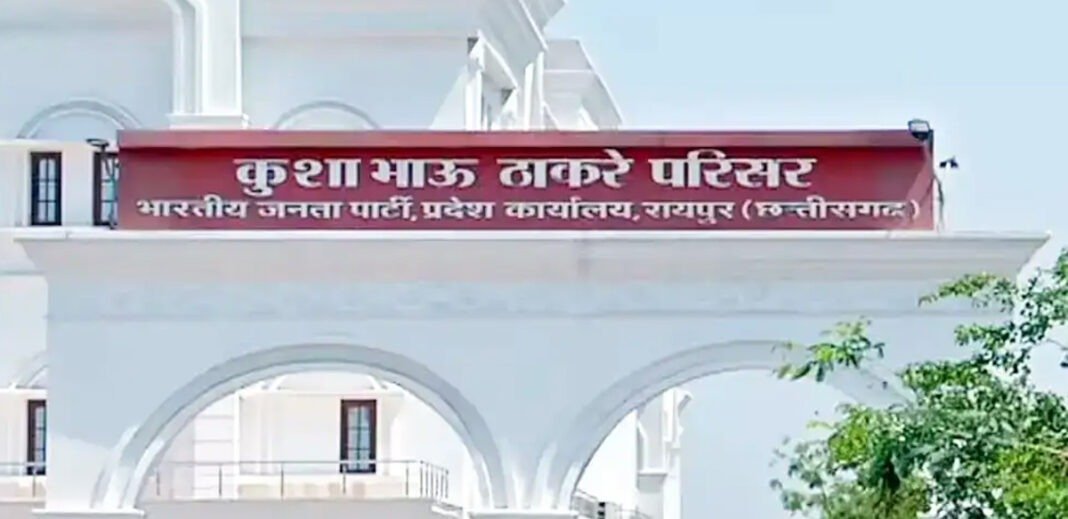 CG News: ठाकरे परिसर में फिर शुरू होगा सहयोग केंद्र, जनता और कार्यकर्ताओं की समस्याओं पर होगा सीधा संवाद