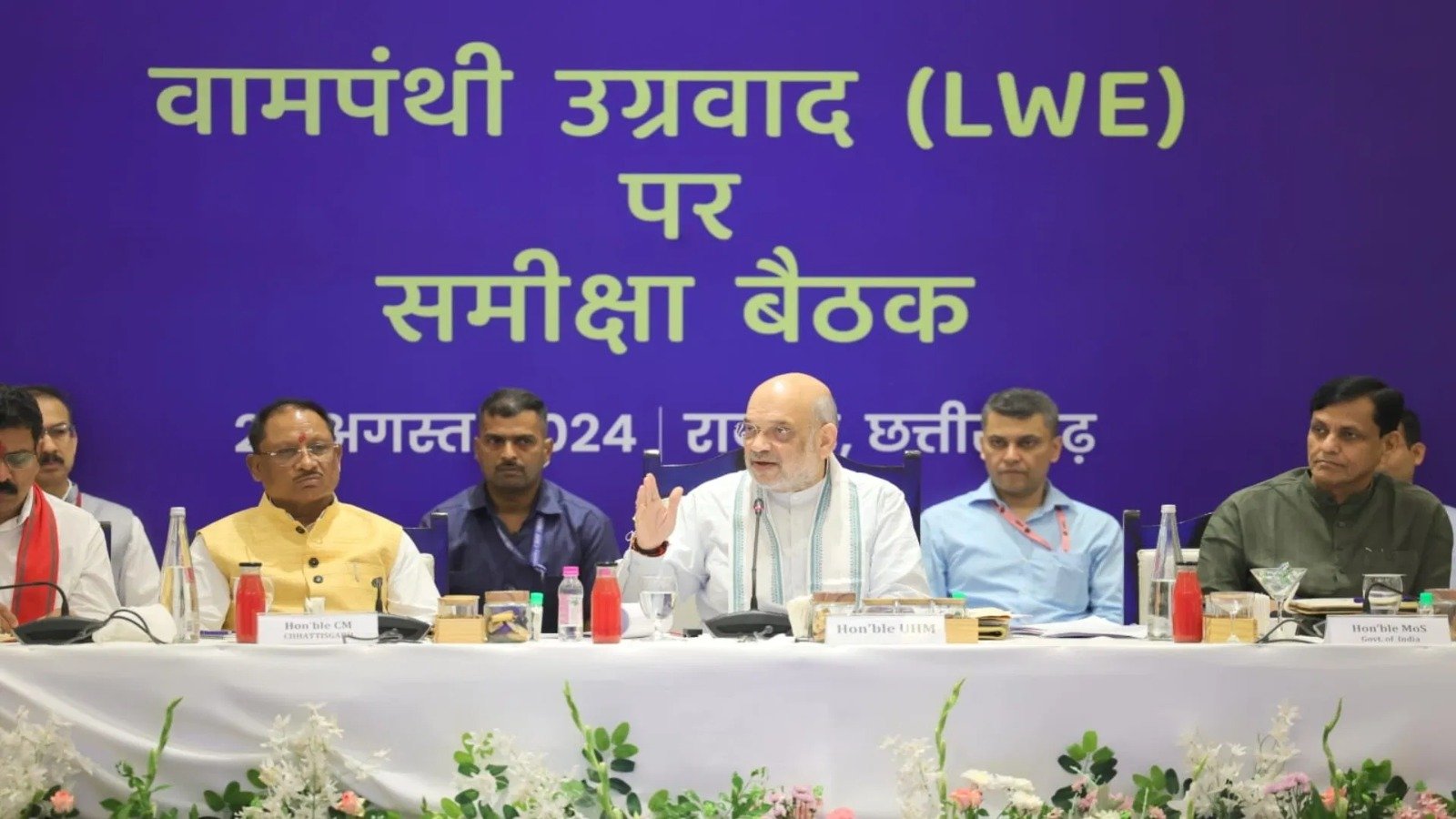 CG News: 31 मार्च मिशन पर केंद्रित रणनीति, रायपुर में गृहमंत्री अमित शाह की हाईलेवल बैठक शुरू