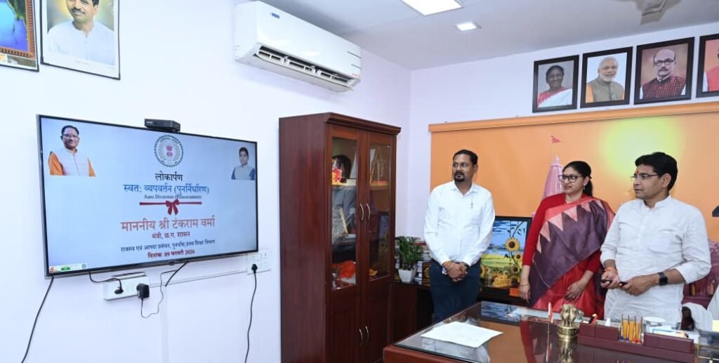 CG News: एक क्लिक में राजस्व सेवाएँ: छत्तीसगढ़ में भुइयां चैटबॉट और ऑटो-डाइवर्ज़न सुविधा का राज्यव्यापी शुभारंभ