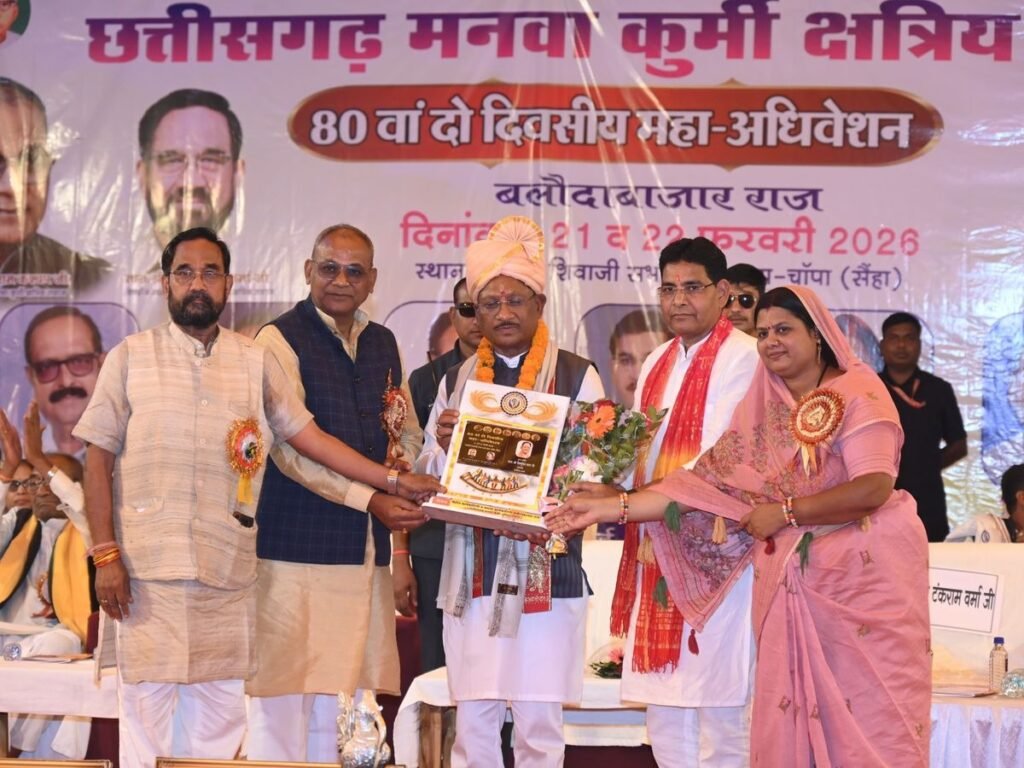 CG News: बलौदाबाजार में छत्तीसगढ़ मनवा कुर्मी क्षत्रिय समाज का 80वां महाधिवेशन संपन्न, सीएम साय ने दो सामुदायिक भवनों के निर्माण की घोषणा की