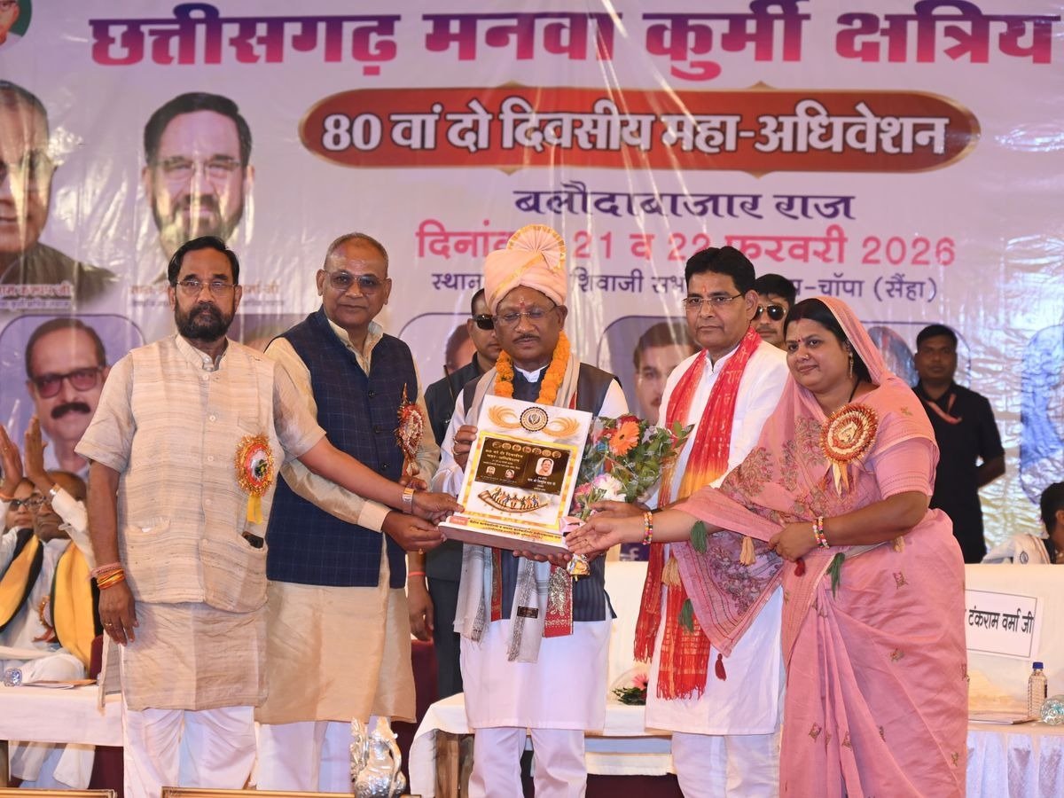 CG News: बलौदाबाजार में छत्तीसगढ़ मनवा कुर्मी क्षत्रिय समाज का 80वां महाधिवेशन संपन्न, सीएम साय ने दो सामुदायिक भवनों के निर्माण की घोषणा की