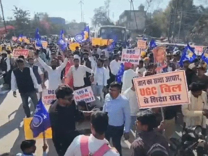 Rewa News: रीवा में नए यूजीसी नियम समर्थन में 300 प्रदर्शनकारियों पर FIR दर्ज