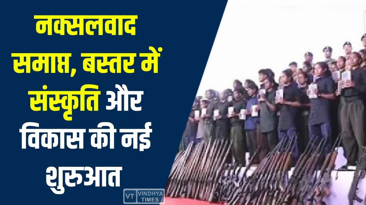 CG News: बस्तर नक्सलवाद से मुक्त, विकास और समृद्धि का नया युग – डॉ. रमन सिंह