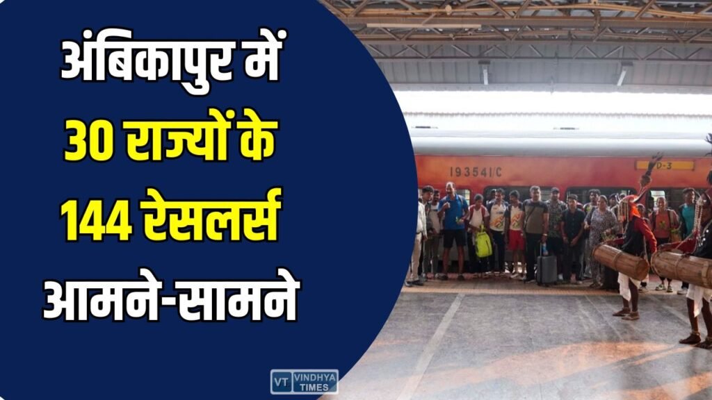 CG News: खेलो इंडिया ट्राइबल गेम्स 2026: अंबिकापुर में 30 राज्यों के 144 रेसलर्स आमने-सामने