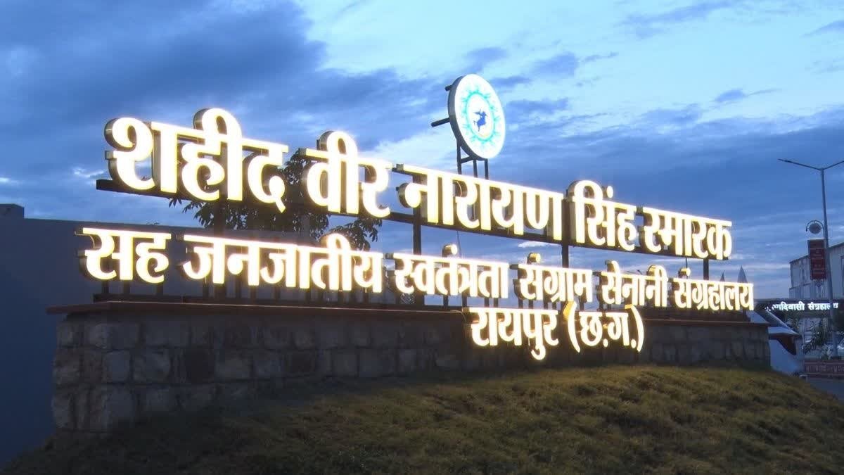 CG News: शहीद वीर नारायण संग्रहालय: पूर्व नक्सलियों के लिए नया जीवन और साहस की कहानी का प्रत्यक्ष दर्शन