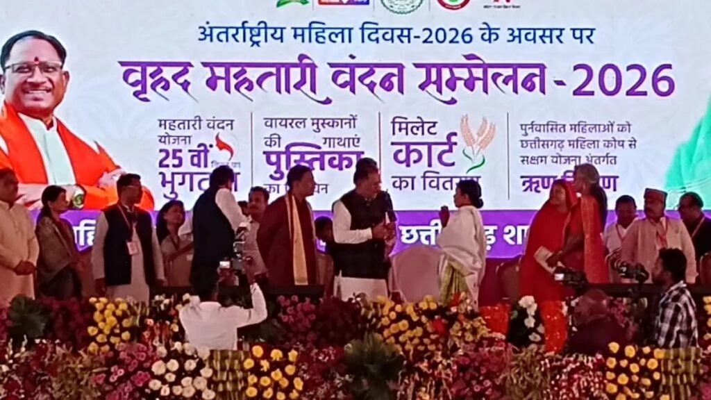 CG News: महिला दिवस पर बस्तर से महिलाओं को बड़ी सौगात, महतारी वंदन योजना की 25वीं किस्त जारी
