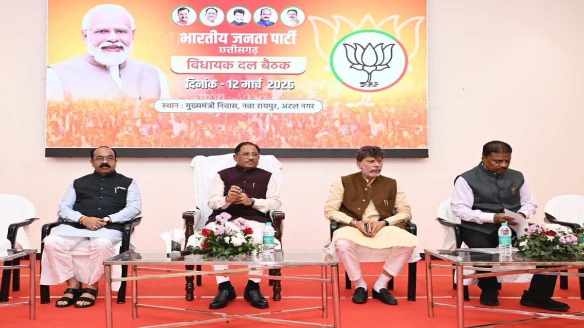 CG News: मुख्यमंत्री विष्णुदेव साय की अध्यक्षता में भाजपा विधायक दल की बैठक, विधानसभा सत्र और अहम विधेयकों पर हुई चर्चा