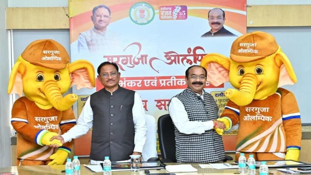 CG News: सरगुजा ओलंपिक बना खेल प्रतिभाओं का बड़ा मंच, लाखों युवा रच रहे नया इतिहास