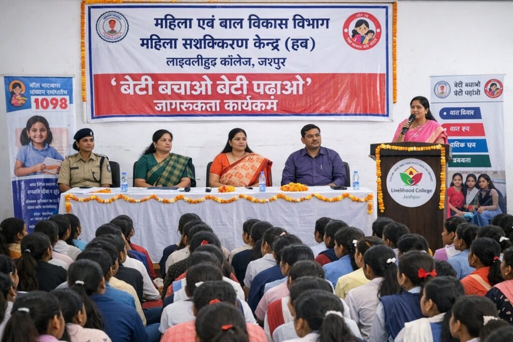 Jashpur News: जशपुर में बेटियों के लिए जागरूकता कार्यक्रम, कानूनी अधिकारों से लेकर स्वच्छता तक दी गई अहम जानकारी